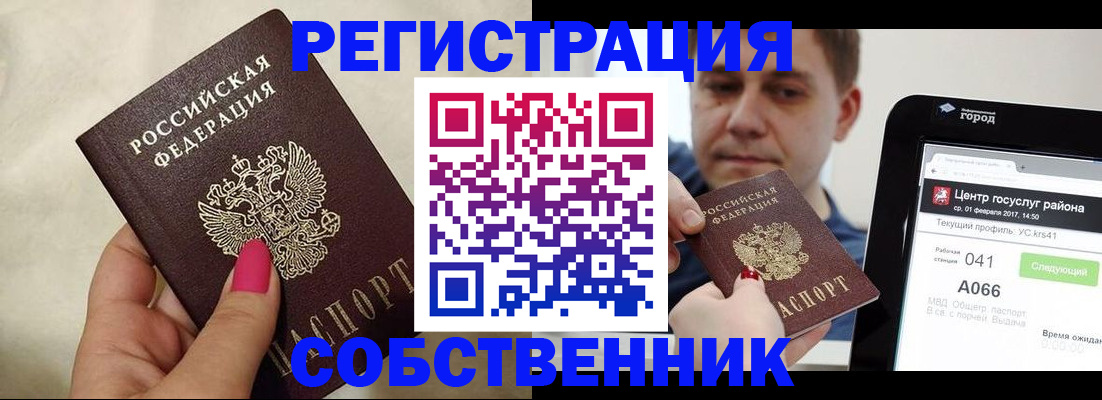 регистрация для дет. сада в Можайске