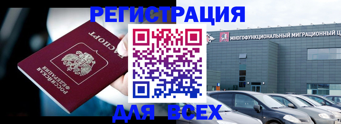 временная регистрация в Можайске