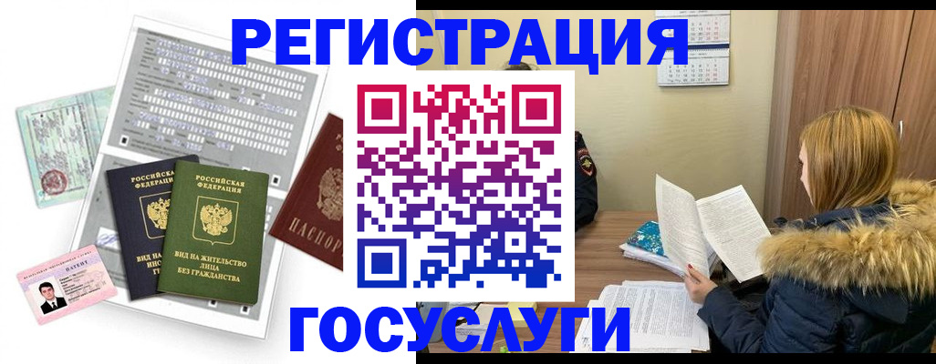 временная регистрация законно в Можайске