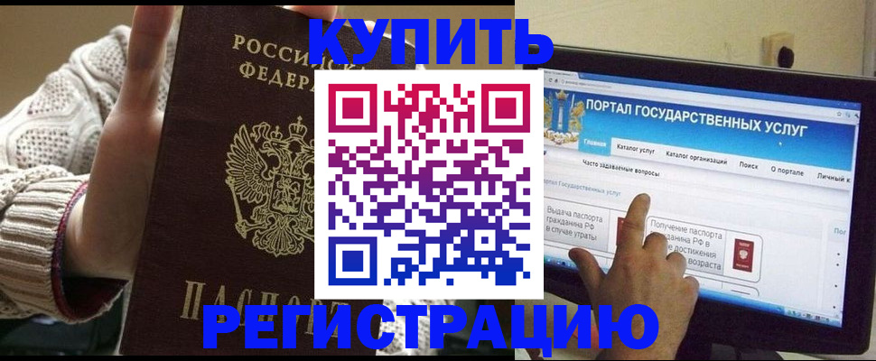 временная регистрация 2025 в Можайске