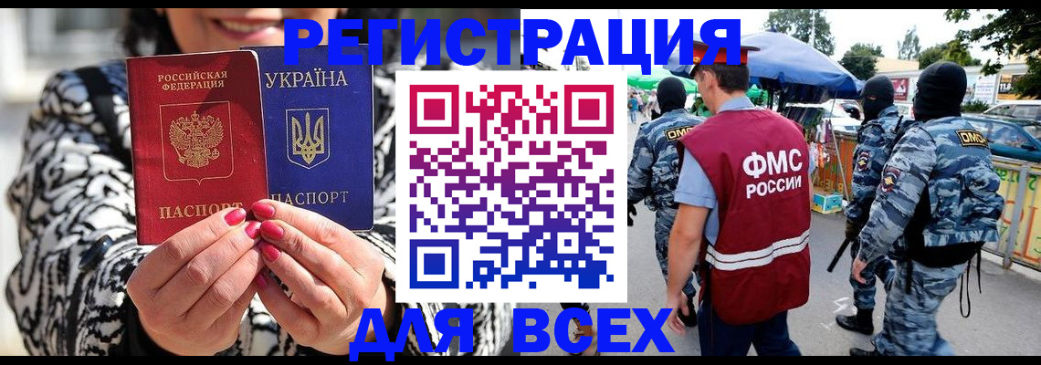 прописка для школы в Можайске