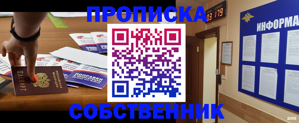 миграционный учет в Можайске