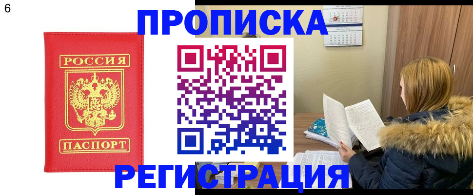 прописка для кредита в Можайске