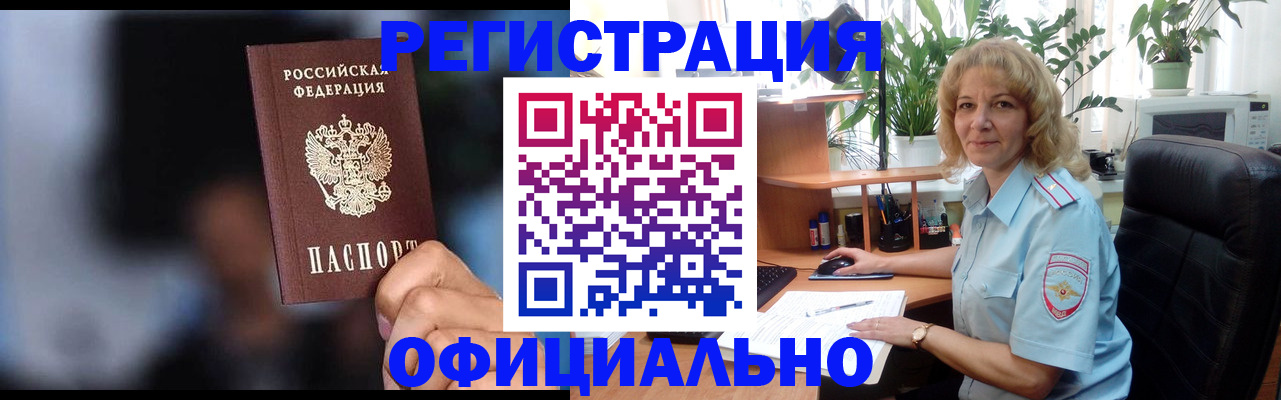 прописка ребенка в Можайске